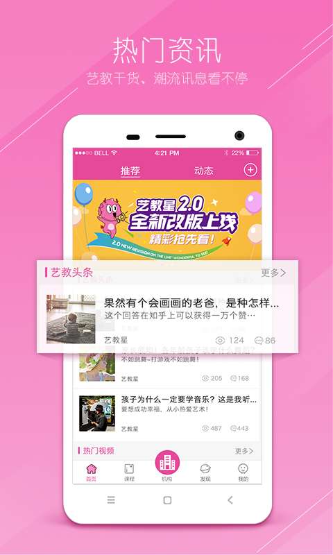 艺教星app_艺教星app小游戏_艺教星app中文版下载