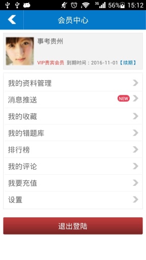 事考贵州app_事考贵州app积分版_事考贵州app最新官方版 V1.0.8.2下载