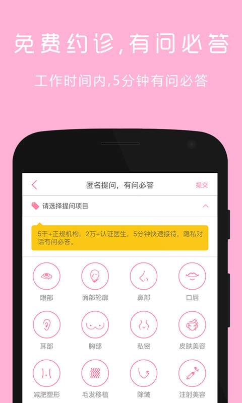 真优美app_真优美app安卓手机版免费下载_真优美app攻略