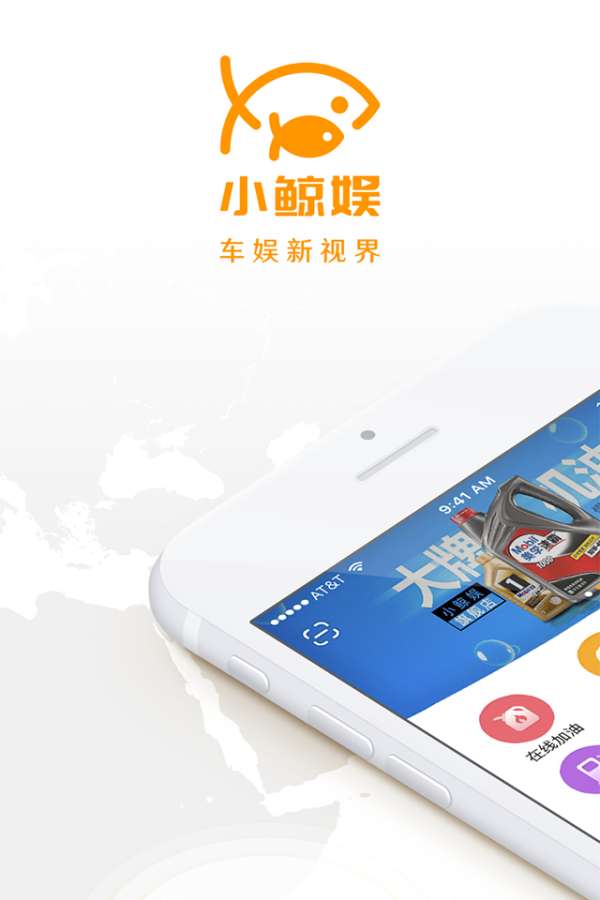 小鲸娱app_小鲸娱app官网下载手机版_小鲸娱app手机版安卓