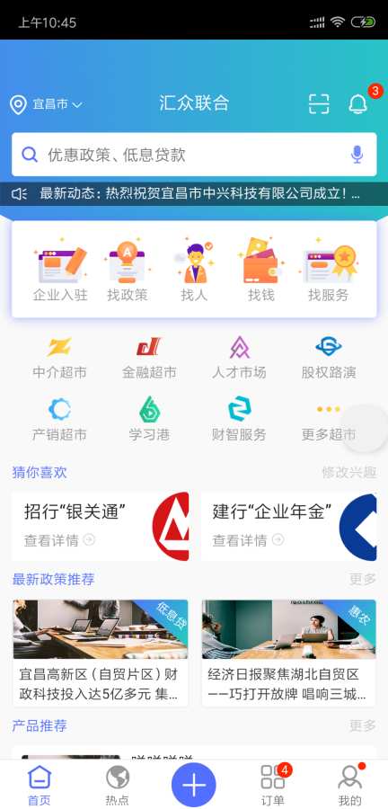 汇众联合下载_汇众联合下载官方版_汇众联合下载app下载