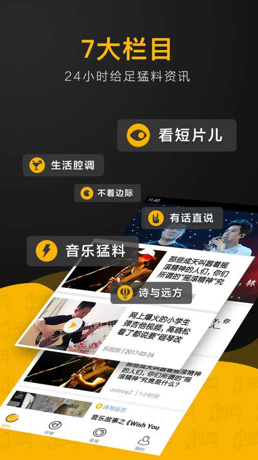果酱音乐app_果酱音乐app官方正版_果酱音乐app安卓版下载