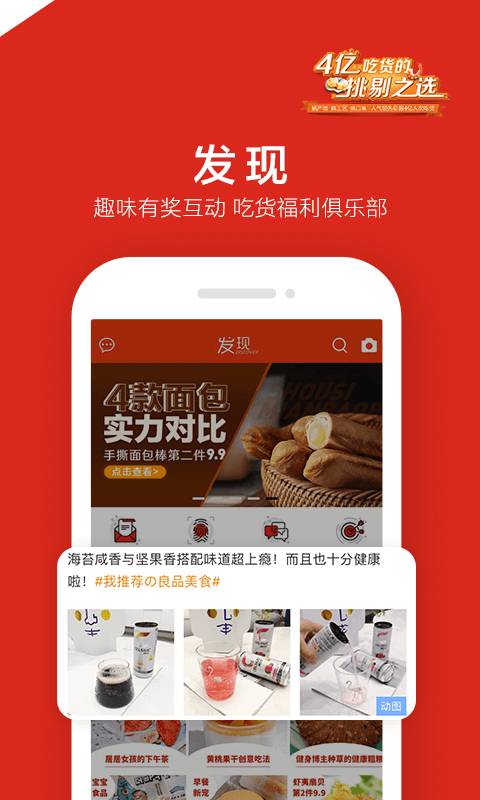 良品铺子app_良品铺子app中文版下载_良品铺子app手机版