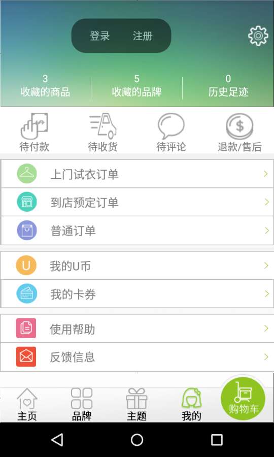 U购app_U购app中文版下载_U购app手机游戏下载