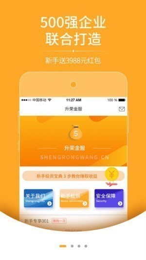 升荣宝理财app