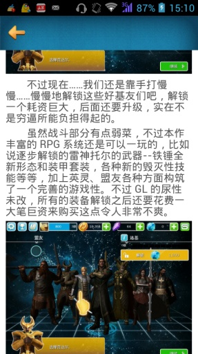 雷神2黑暗世界攻略头条app