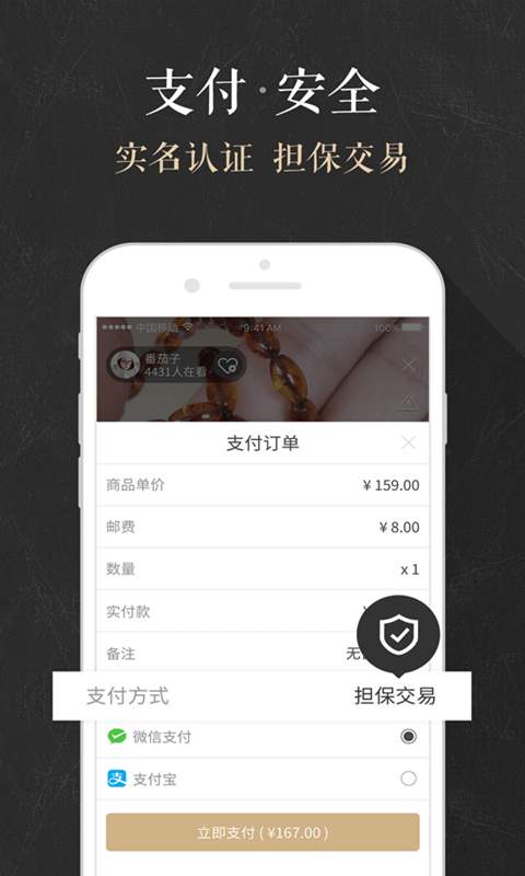 一件app_一件app中文版下载_一件app安卓手机版免费下载