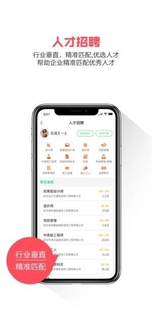 间板眼app