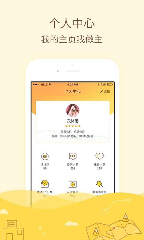 千帆渡顾问app_千帆渡顾问app安卓版_千帆渡顾问app官方正版