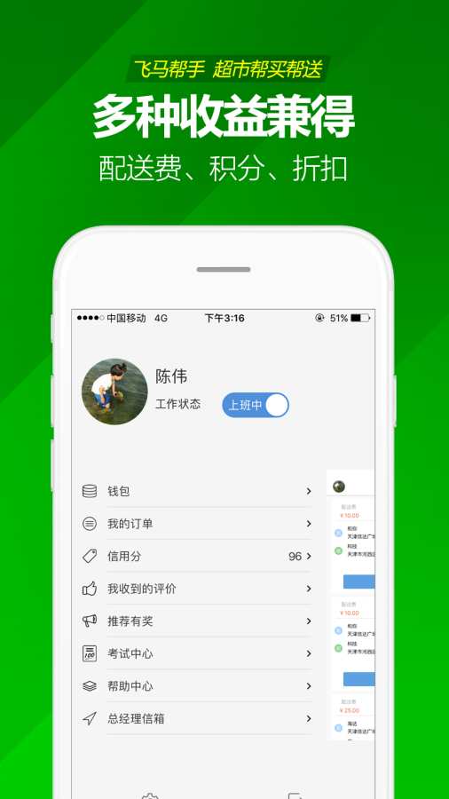 飞马帮手app_飞马帮手app安卓版下载V1.0_飞马帮手app安卓手机版免费下载