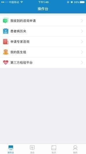杏林普惠app