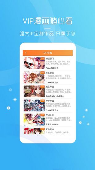 天唐动漫app最新版下载_天唐动漫app最新版下载最新官方版 V1.0.8.2下载 _天唐动漫app最新版下载手机版