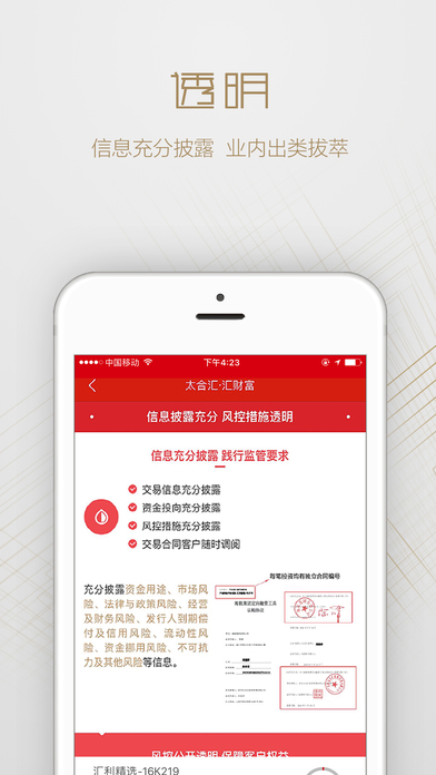 汇财富app