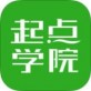 起点学院下载_起点学院下载最新官方版 V1.0.8.2下载 _起点学院下载中文版