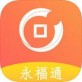永福通app下载_永福通app下载手机版安卓_永福通app下载破解版下载  v1.0.2