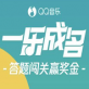 QQ音乐一乐成名手机版下载_QQ音乐一乐成名手机版下载下载