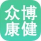 众博康健app下载