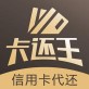 卡还王手机版下载_卡还王手机版下载iOS游戏下载_卡还王手机版下载中文版下载  v1.6.2