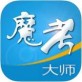魔考大师手机版下载_魔考大师手机版下载小游戏_魔考大师手机版下载iOS游戏下载  v1.1.37
