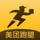 美团跑腿app下载_美团跑腿app下载中文版下载_美团跑腿app下载攻略