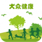 大众健康网下载_大众健康网下载app下载_大众健康网下载中文版  v1.0