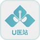 U医站下载_U医站下载手机版安卓_U医站下载最新官方版 V1.0.8.2下载  v2.0.4