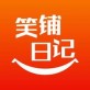 笑铺日记下载_笑铺日记下载中文版_笑铺日记下载app下载