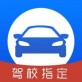 驾考直通车下载_驾考直通车下载iOS游戏下载_驾考直通车下载攻略  v1.0