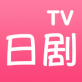 日剧tvapp下载_日剧tvapp下载官方正版_日剧tvapp下载iOS游戏下载  v1.0.1