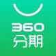 360分期下载_360分期下载app下载_360分期下载app下载