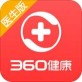 360健康医生版苹果下载_360健康医生版苹果下载最新版下载_360健康医生版苹果下载攻略
