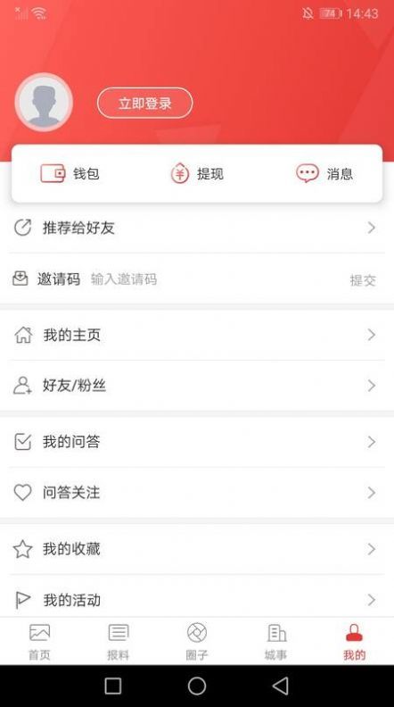 万荣融媒app-万荣融媒app官方版下载v1.0.0