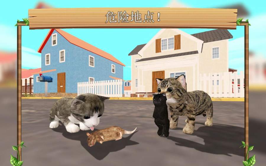 猫咪模拟app_猫咪模拟app破解版下载_猫咪模拟app中文版下载