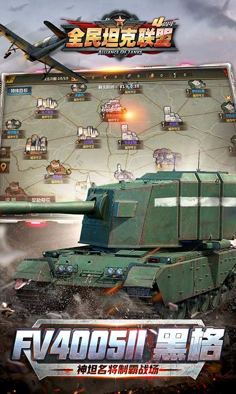 全民坦克联盟app_全民坦克联盟app最新版下载_全民坦克联盟app中文版下载