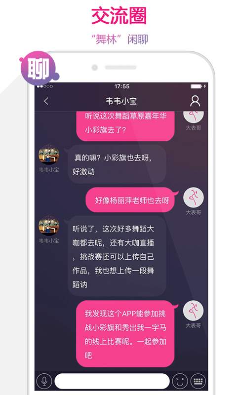中舞网-舞蹈神器app