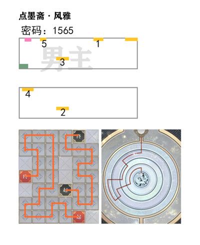 未定事件簿点墨斋锦囊位置大全 飞雪落红尘第5个锦囊全收集位置图示[多图]图片3