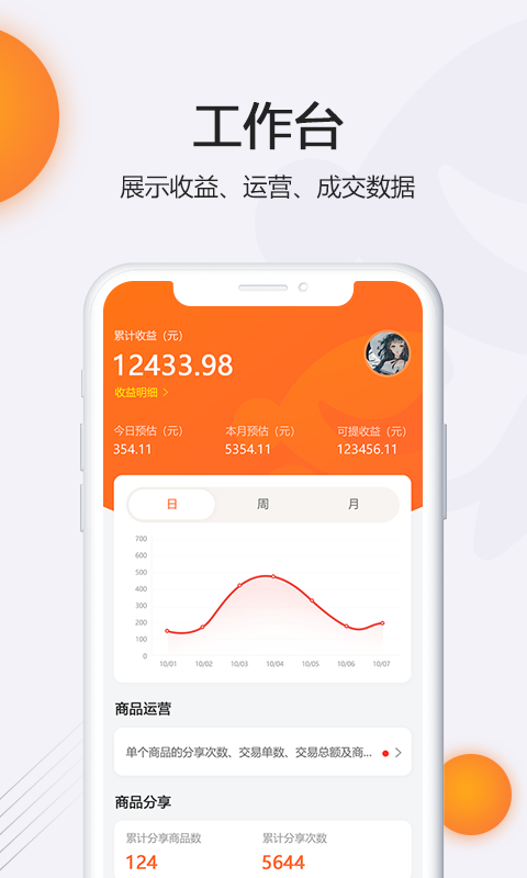 憨猴app下载-憨猴app(购物商城)官网版下载v1.0.0