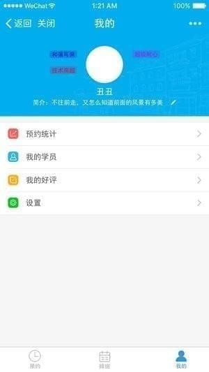 炫迈学车app