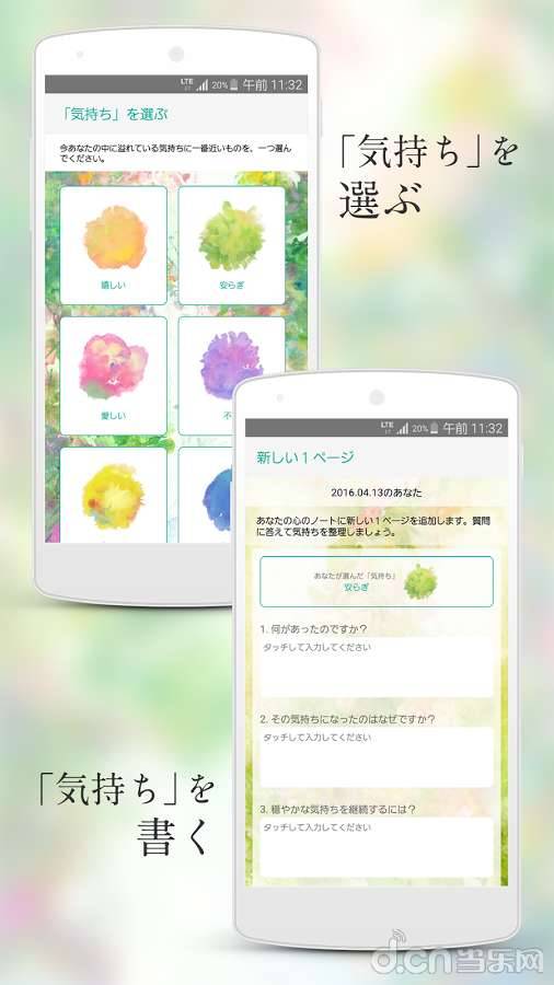 心情记事本app_心情记事本appiOS游戏下载_心情记事本app积分版