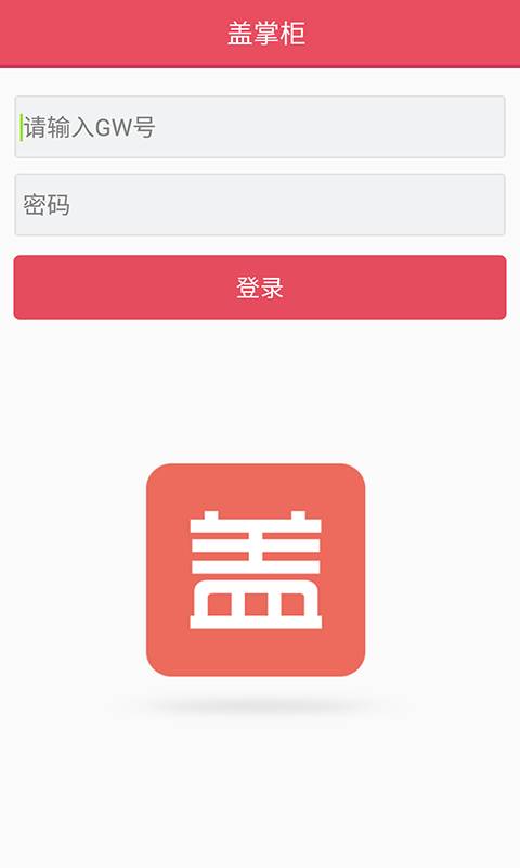 盖掌柜app_盖掌柜app手机游戏下载_盖掌柜app中文版下载