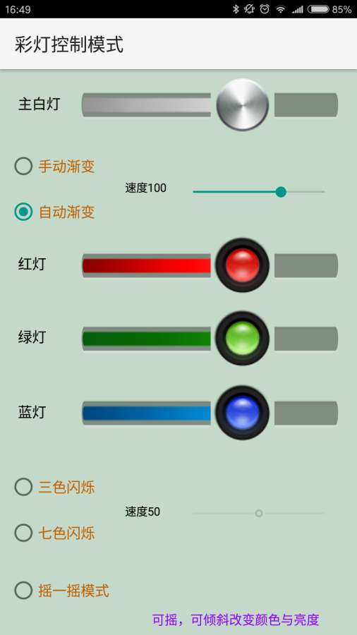 蓝牙to控制app_蓝牙to控制app手机版安卓_蓝牙to控制app最新官方版 V1.0.8.2下载