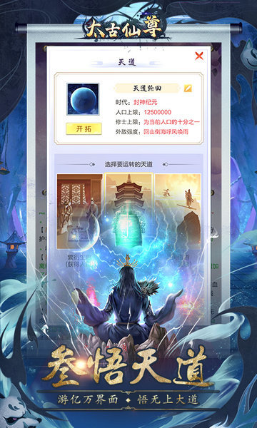 太古仙尊手机app下载_太古仙尊游戏下载v1.67 手机版