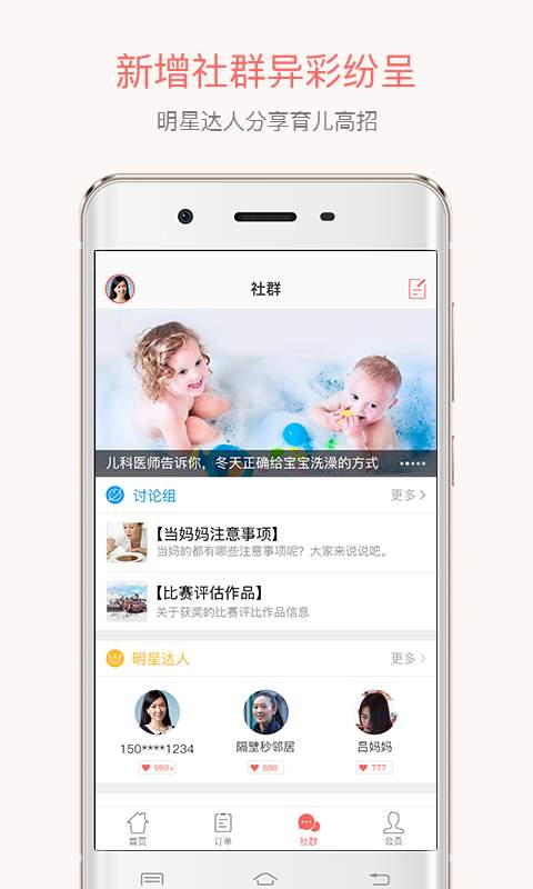 临家妈妈app_临家妈妈app中文版下载_临家妈妈app积分版