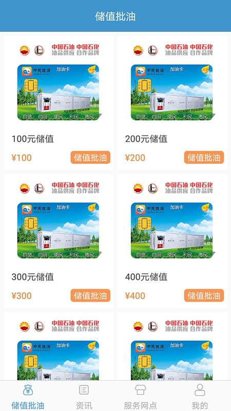 中民能源app_中民能源appios版_中民能源app下载