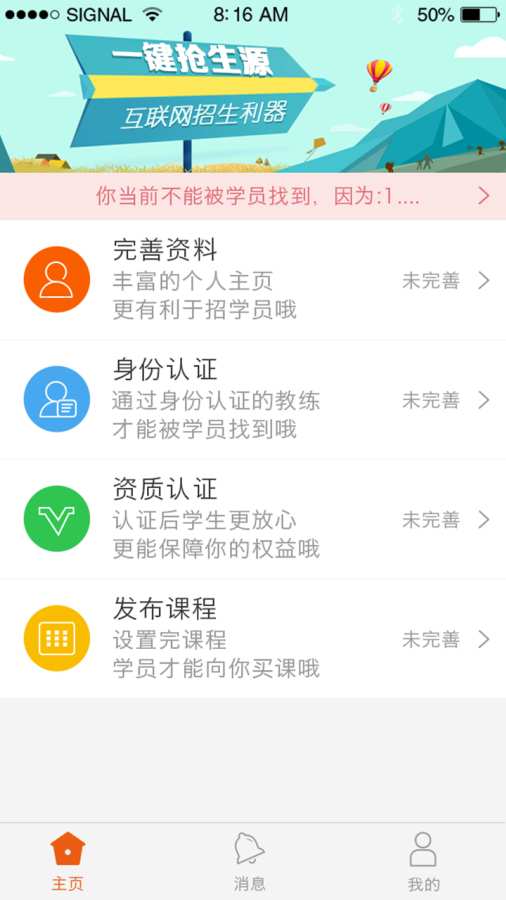 动享网教练版app_动享网教练版appiOS游戏下载_动享网教练版app中文版下载