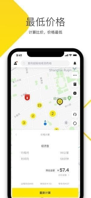 凹凸共享车app