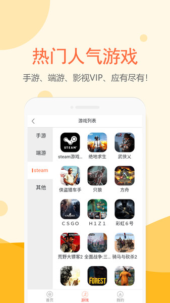 租号塔app下载_租号塔APP版下载v1.2.4 手机版