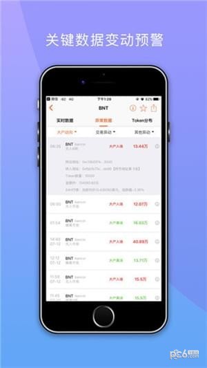 比特松鼠app