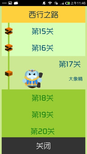 消消乐西游app_消消乐西游app手机版_消消乐西游app中文版下载