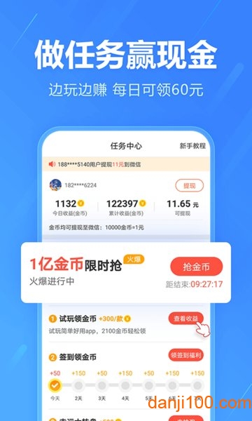 2345手机助手下载安装_2345手机助手APPapp下载v10.1 官方手机版